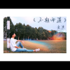 余澳 - 不期而遇