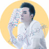 陈茂源 - 给白羊座的歌