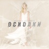 Полина Гагарина、Polina Gagarina - Осколки
