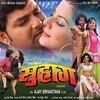 Mamta Raut、Pawan Singh - Chocolet Lagelu