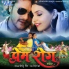Khesari Lal、Khusboo Jain、Pamela Jain - Murli Ke Dhun Pe