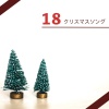 クリスマスソング Master - おめでとうクリスマス