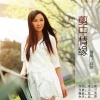 寂悸 - 剪中情缘