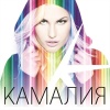 Kamaliya - Близко