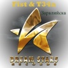 Fist、T34a - Заралийска