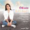 Tai Oratha - ผู้บ่าวนินจา