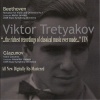 Alexander Lazarev、Viktor Tretyakov、Russian State Symphony Orchestra - Romance for Violin and Orchestra No. 1 in G Major, Op. 4, Part 1