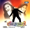mahathi、Karthik - Nee Vendum