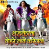 Arvind Akela Kallu Ji - Anganbadi Wali Bhauji Jali Mukhiya