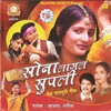 Sarita - A Baba Bujhi Lebe Ho