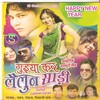 Pawan - Aage Aage Band Baja