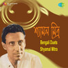 Shyamal Mitra、Ila Bose - Jodi Jhar Bhange Ghar
