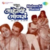 Ravindra Sathe、Aparna Mayekar、devaki pandit、Shobha Joshi、Shrikant Pargaonkar、Arun Hangal - Baara Jyotirlingachye Gane