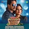 Harihara Sudhan - Kandangi Selai