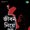 manabendra mukherjee、Sipra Basu - Phooler Dolay Aji Dole Shyamarai