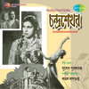 Kanan Devi、Ashok Kumar - Bhasiye Dilam Mala