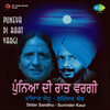 Didar Sandhu、Surinder Kaur - Ve Gal Sun Deora
