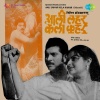 Uttara Kelkar、Chandrashekhar Gadgil - Gaar Gaar Vaara