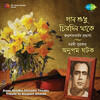 Neeta Den - Prabhuji Tumi Chandansamo