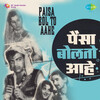 Krishna Kalle、Pushpa Pagdhare - Lachak Laag