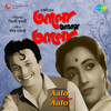 Pratima Banerjee - Nache Mayuri Radha Kunja Majhe