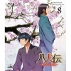 藤原啓治、神谷浩史、浪川大輔、明坂聡美《僕らの理由》[MP3/LRC]