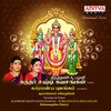 Sulamangalam Sisters - Thiruthani Kandar Shasti Kavacham