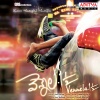 hemachandra - Rimpochi Rimpochi