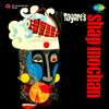 Suchitra Mitra、Hemanta Mukherjee、Sumitra Sen、Banani Ghosh、Purba Da、Dhira Mukherjee、Sumitra Roy - Shapmochan [Musical Play] - 1