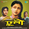 Pratima Banerjee、Prasun Banerjee - Chupi Chupi Elo Ke