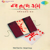 Nachiketa Chakraborty - Bibhabari Jago