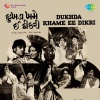 Preeti Sagar、Mahesh Kanodia - He Sambhlile Mara Saga Dikra