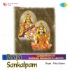 D.K. Pattammal - Shyamala Dandakam