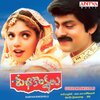 S. A. Raj Kumar - O Pori Paani