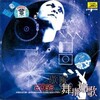 歇斯 - 奔向阿尔法星云
