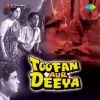 Geeta Dutt、Lata Mangeshkar《Meri Chhoti Si Bahen》[MP3/LRC]