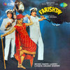 Mohammed Aziz、amit kumar - Bhai Bahen Ka Pyar (Ii)