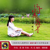 付春花 - 何时再入我梦里