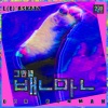 Der Benman - Ende (Explicit)