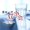 杨城 - 等你一句晚安
