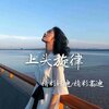 精彩轩迪、精彩高迪 - 快手最火啦给有