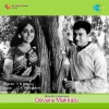 P. B. Sreenivas - Ee Dinamaja Kandenu Nija