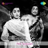 P. B. Sreenivas - Chakkani O Jabilli