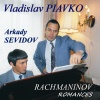 arkady sevidov、Vladislav Piavko - Я не пророк
