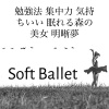 音楽療法 ウェルネス、スパ リラックス 瞑想 Dreams、心を落ち着かせる - Tango Dancers 4/4 (Contemporary Dance)