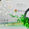 周煜轩 - 小幸运