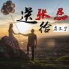 房正宇 - 送给张蕊