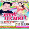 Sahil Raja - De Deb Tuhke Jan Ho