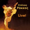 Stelios Rokkos - Eisagogi (Live)