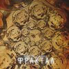 Dramma、mSPEED - Фрактал